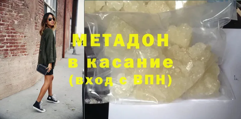 купить наркотик  Бирюч  это формула  Метадон methadone 